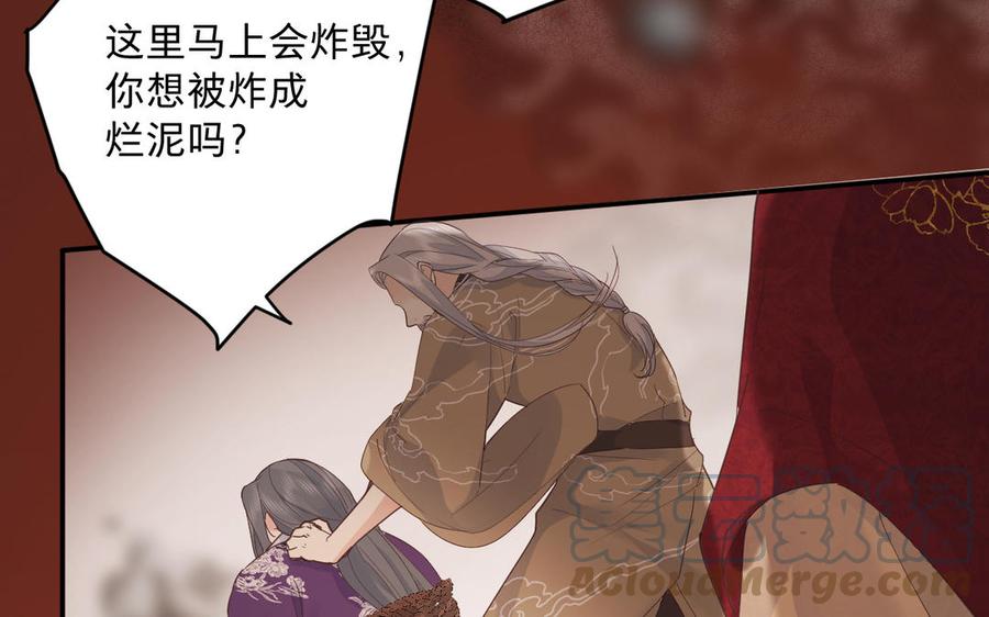 镜庐仙医韩漫全集-第76话 陷落无删减无遮挡章节图片 