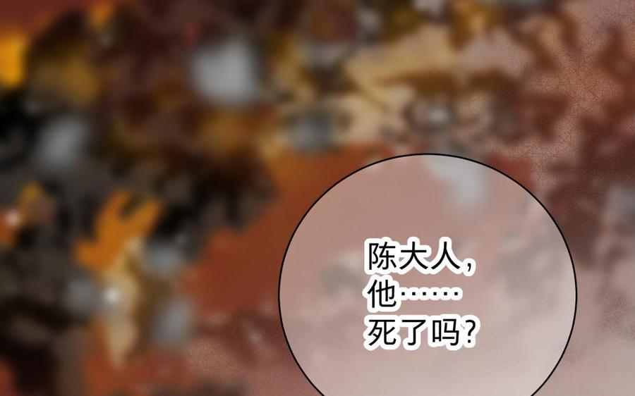 镜庐仙医韩漫全集-第76话 陷落无删减无遮挡章节图片 