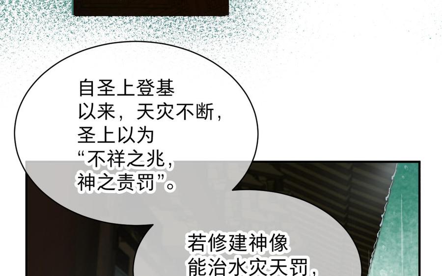 镜庐仙医韩漫全集-第76话 陷落无删减无遮挡章节图片 