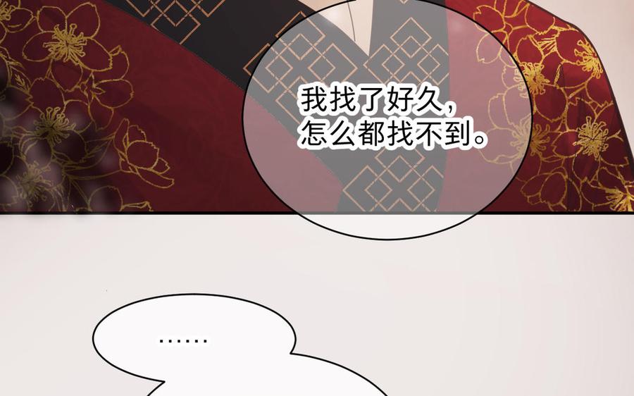 镜庐仙医韩漫全集-第76话 陷落无删减无遮挡章节图片 