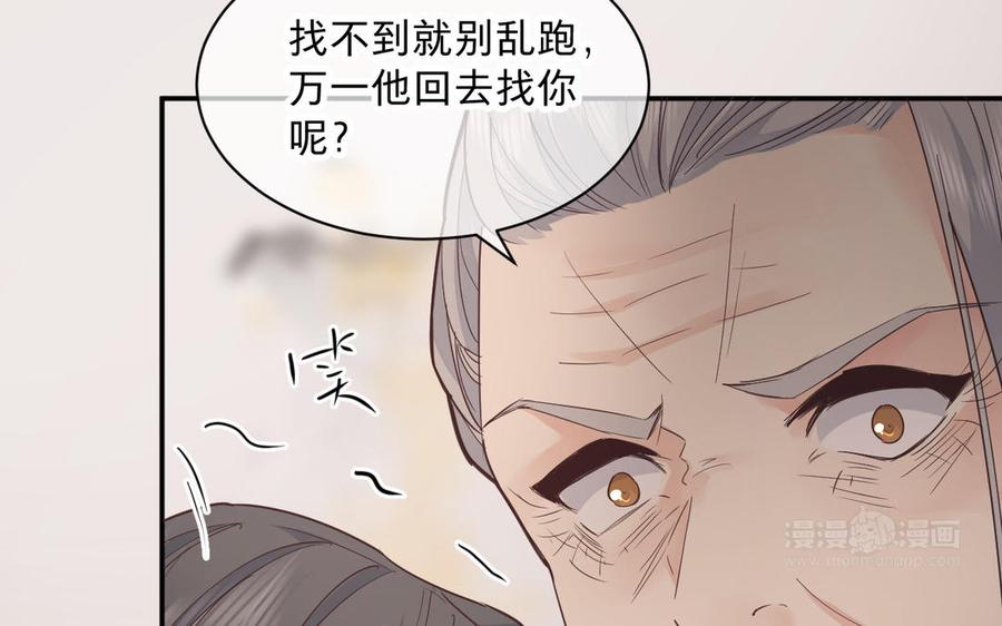 镜庐仙医韩漫全集-第76话 陷落无删减无遮挡章节图片 