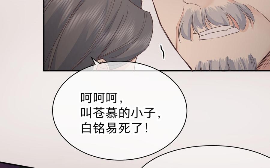 镜庐仙医韩漫全集-第76话 陷落无删减无遮挡章节图片 