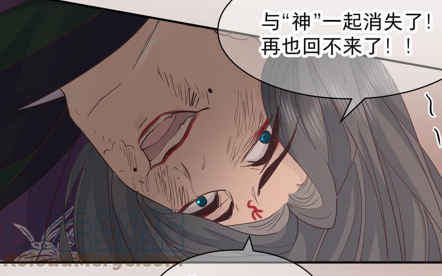 镜庐仙医韩漫全集-第76话 陷落无删减无遮挡章节图片 