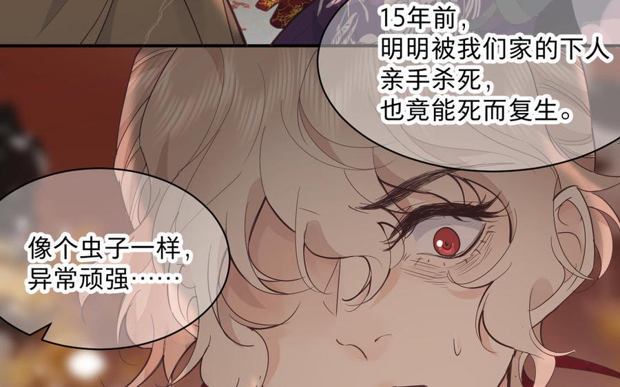 镜庐仙医韩漫全集-第76话 陷落无删减无遮挡章节图片 