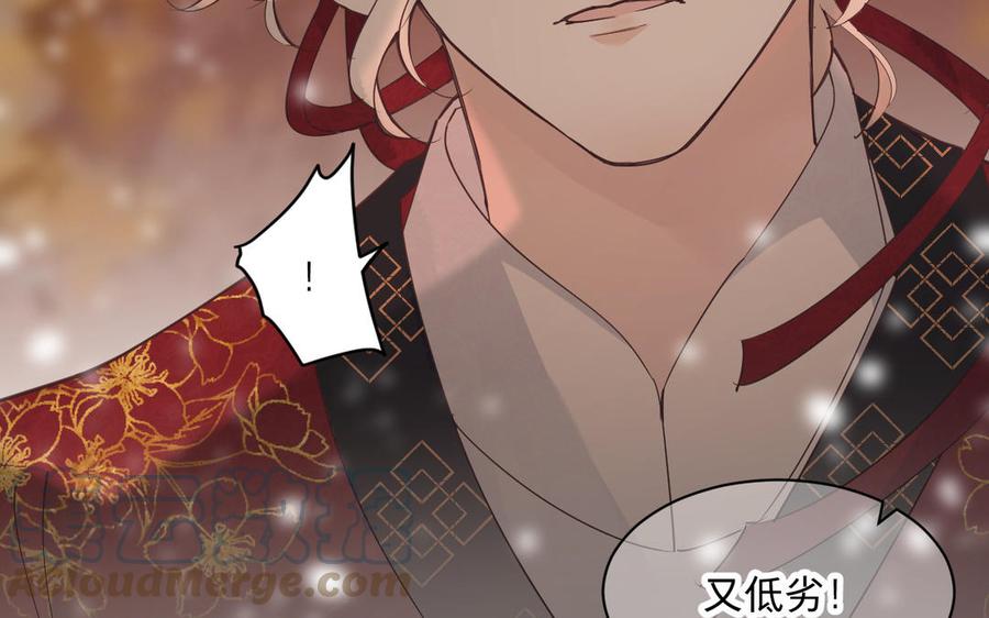 镜庐仙医韩漫全集-第76话 陷落无删减无遮挡章节图片 