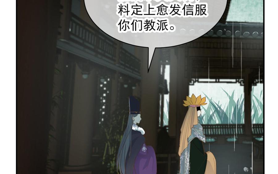 镜庐仙医韩漫全集-第76话 陷落无删减无遮挡章节图片 