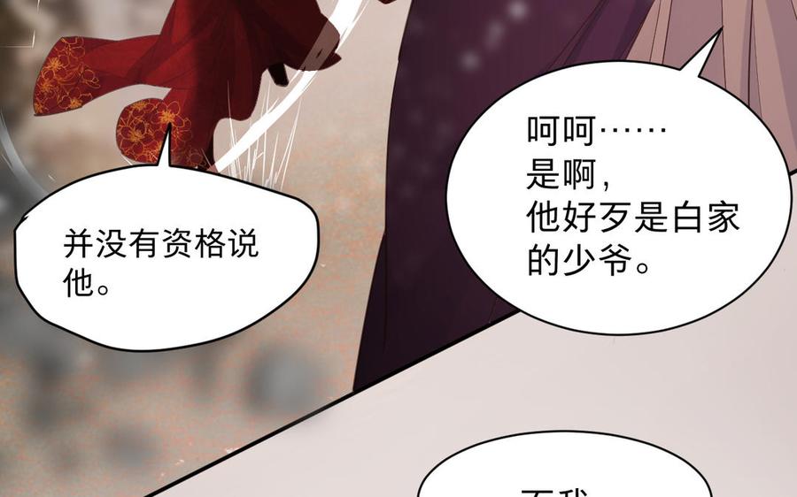 镜庐仙医韩漫全集-第76话 陷落无删减无遮挡章节图片 