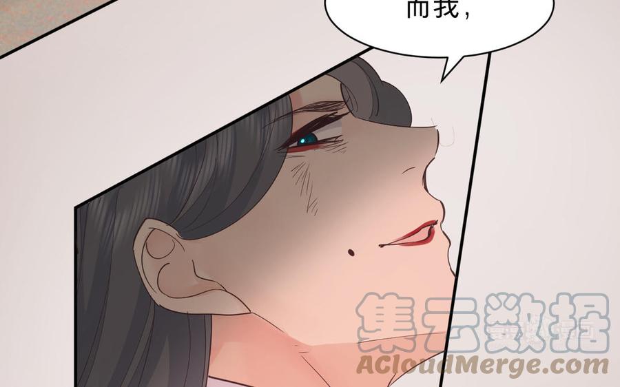 镜庐仙医韩漫全集-第76话 陷落无删减无遮挡章节图片 