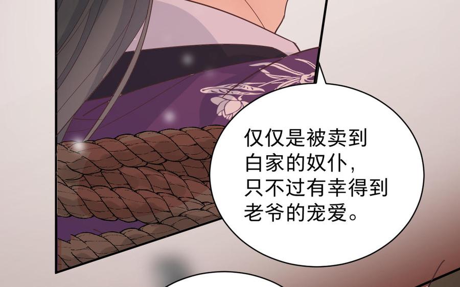 镜庐仙医韩漫全集-第76话 陷落无删减无遮挡章节图片 