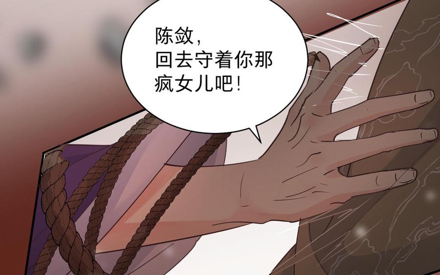 镜庐仙医韩漫全集-第76话 陷落无删减无遮挡章节图片 