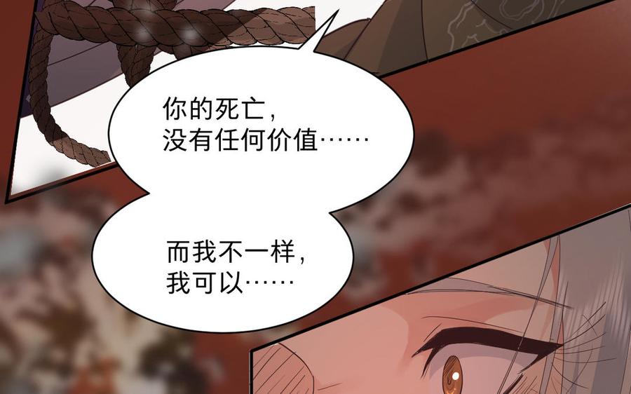 镜庐仙医韩漫全集-第76话 陷落无删减无遮挡章节图片 
