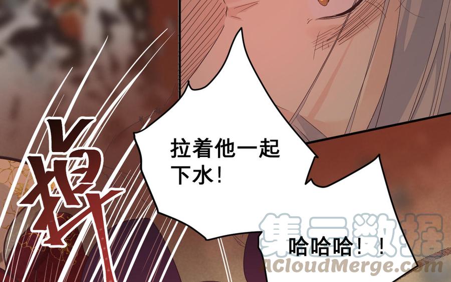 镜庐仙医韩漫全集-第76话 陷落无删减无遮挡章节图片 