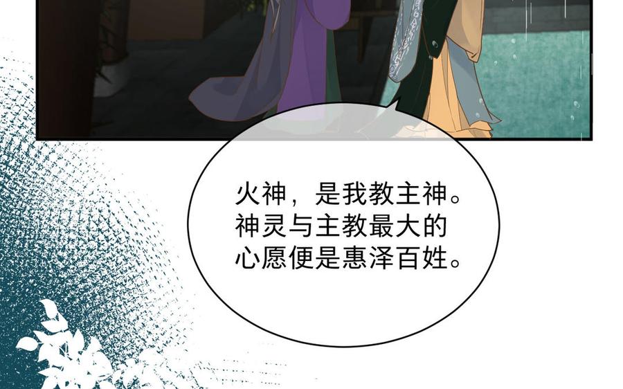 镜庐仙医韩漫全集-第76话 陷落无删减无遮挡章节图片 