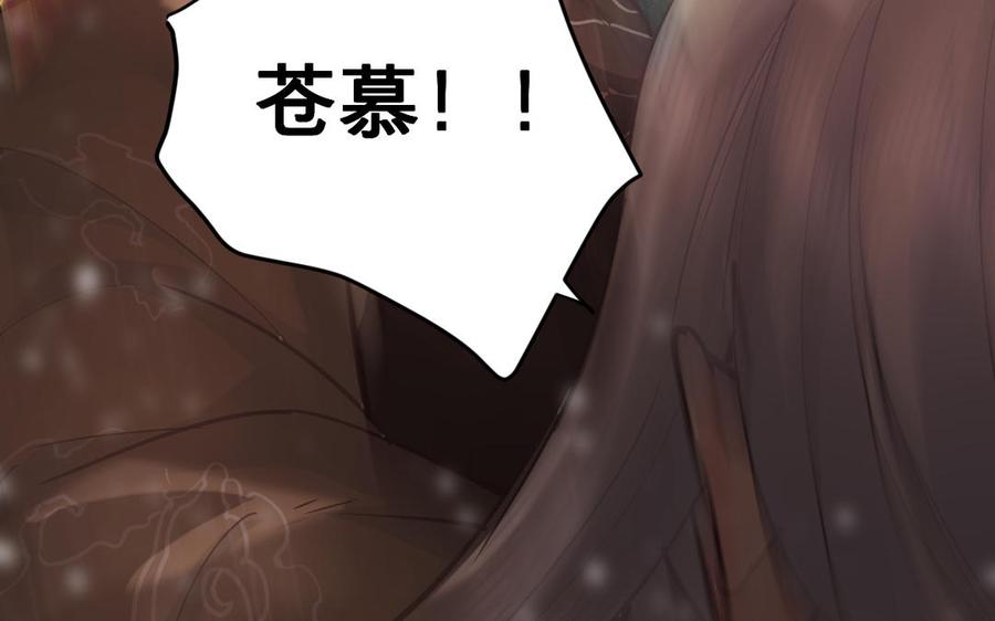 镜庐仙医韩漫全集-第76话 陷落无删减无遮挡章节图片 