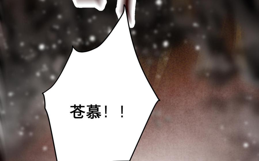 镜庐仙医韩漫全集-第76话 陷落无删减无遮挡章节图片 