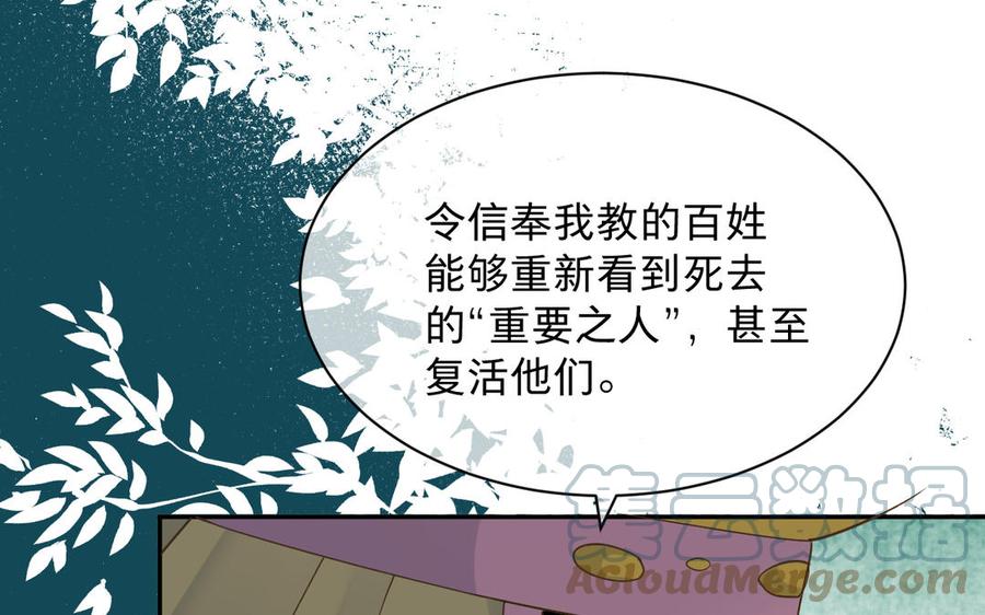 镜庐仙医韩漫全集-第76话 陷落无删减无遮挡章节图片 