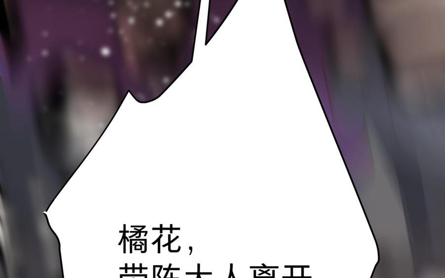 镜庐仙医韩漫全集-第76话 陷落无删减无遮挡章节图片 
