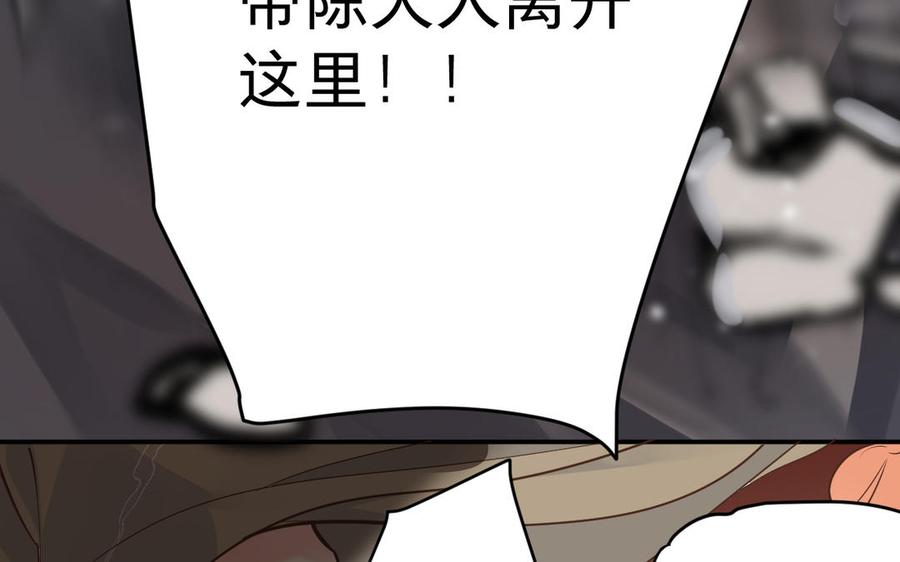 镜庐仙医韩漫全集-第76话 陷落无删减无遮挡章节图片 