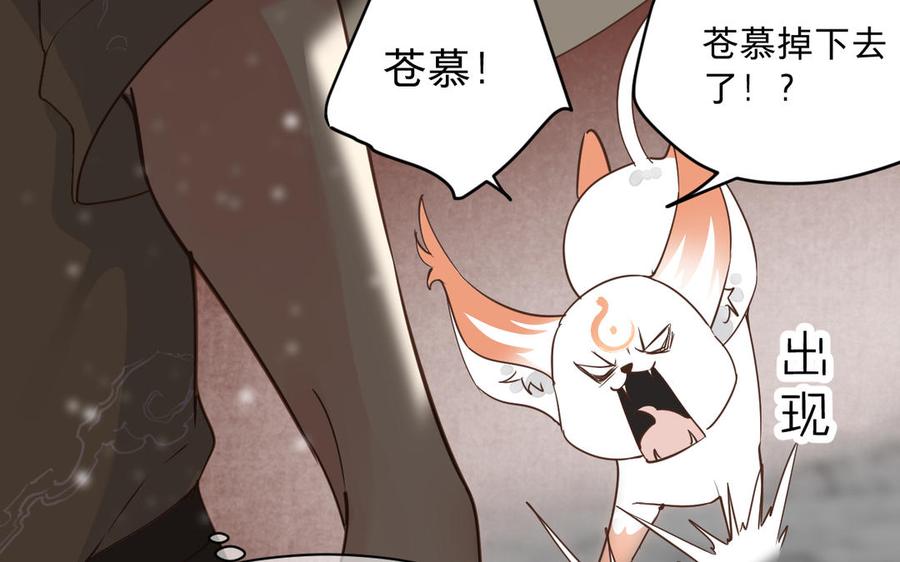 镜庐仙医韩漫全集-第76话 陷落无删减无遮挡章节图片 
