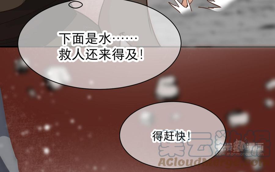 镜庐仙医韩漫全集-第76话 陷落无删减无遮挡章节图片 
