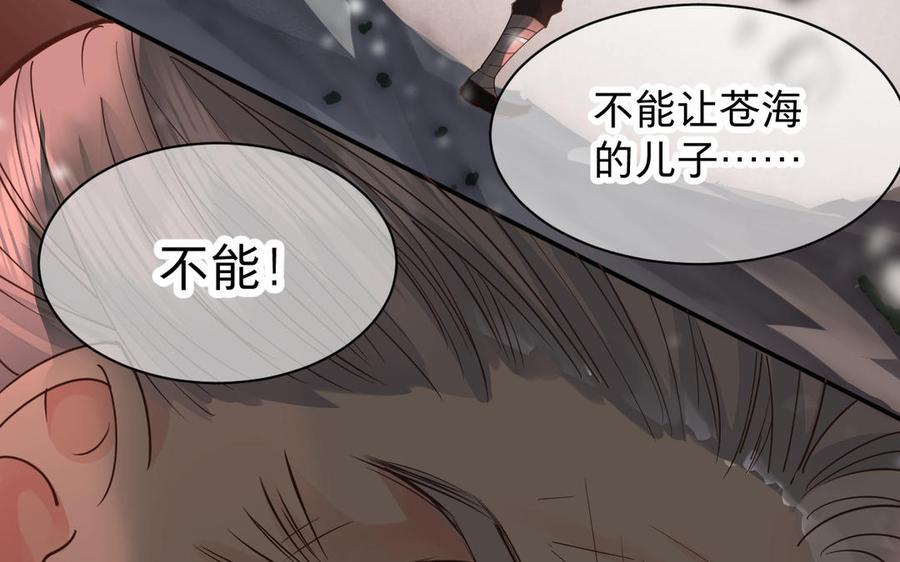 镜庐仙医韩漫全集-第76话 陷落无删减无遮挡章节图片 