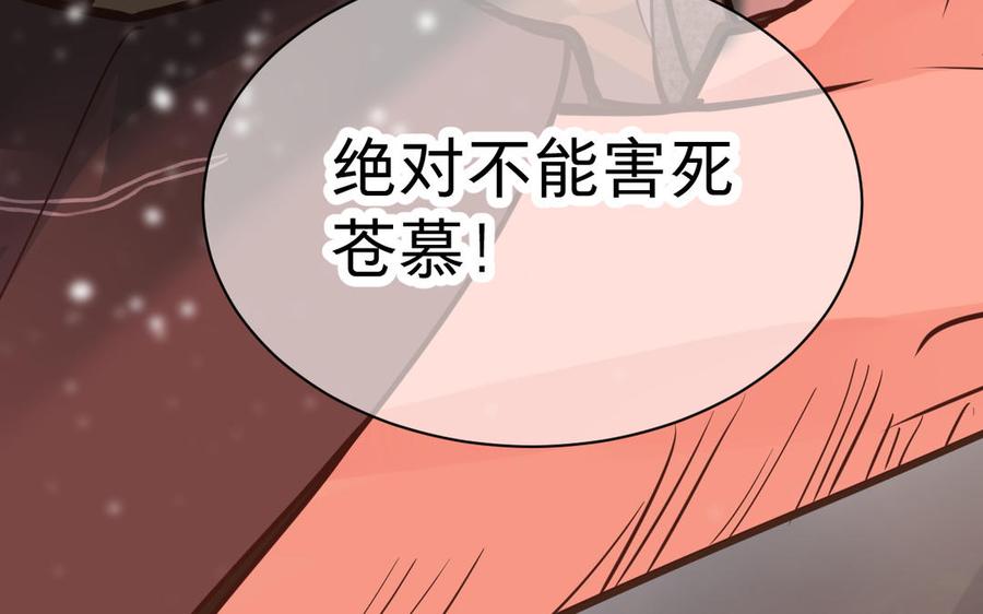 镜庐仙医韩漫全集-第76话 陷落无删减无遮挡章节图片 