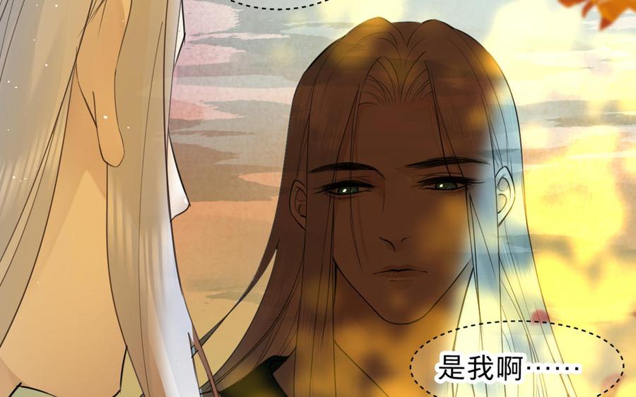 镜庐仙医韩漫全集-第77话 那不是人无删减无遮挡章节图片 