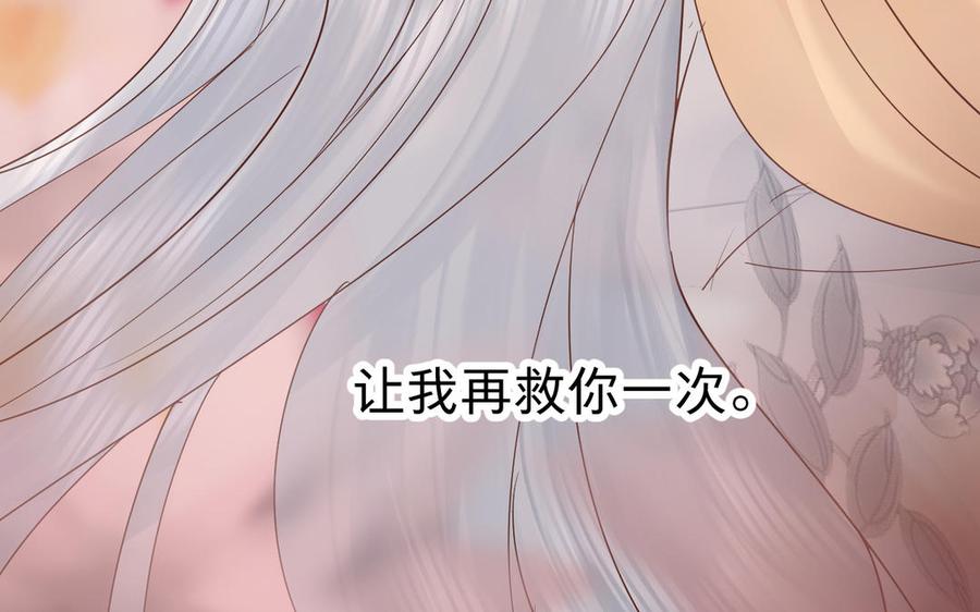 镜庐仙医韩漫全集-第77话 那不是人无删减无遮挡章节图片 