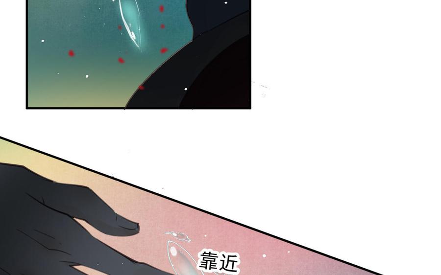镜庐仙医韩漫全集-第77话 那不是人无删减无遮挡章节图片 