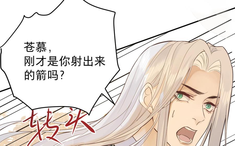 镜庐仙医韩漫全集-第77话 那不是人无删减无遮挡章节图片 