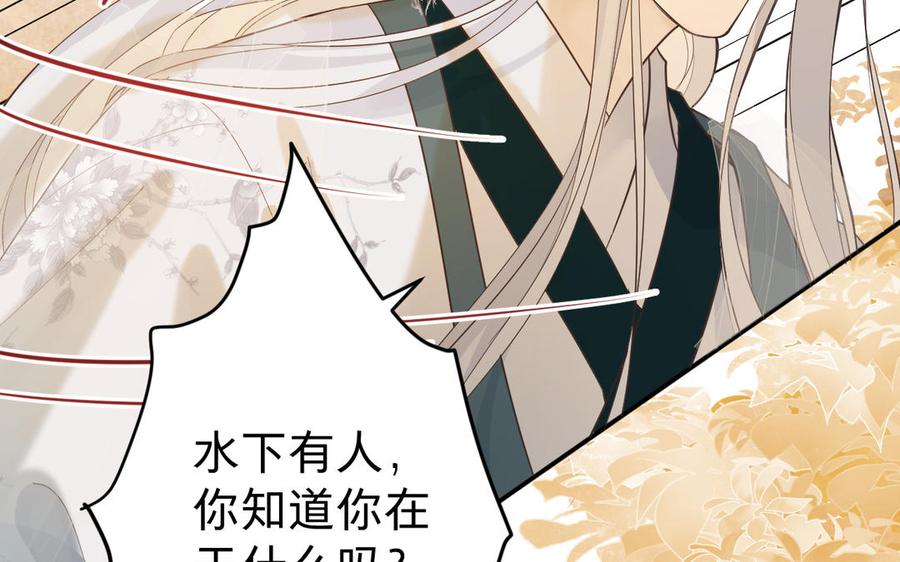 镜庐仙医韩漫全集-第77话 那不是人无删减无遮挡章节图片 