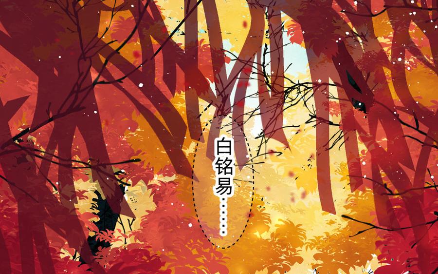 镜庐仙医韩漫全集-第77话 那不是人无删减无遮挡章节图片 