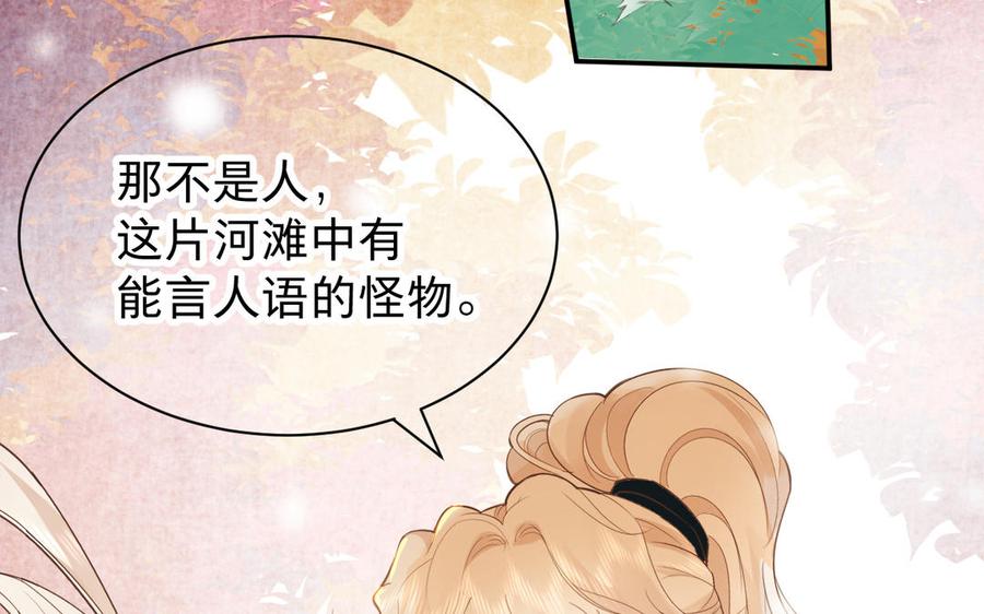 镜庐仙医韩漫全集-第77话 那不是人无删减无遮挡章节图片 