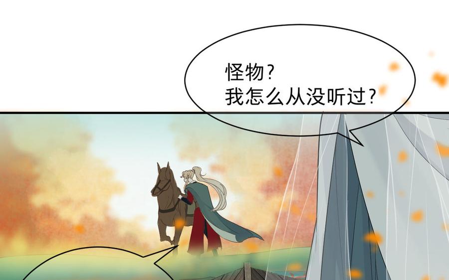 镜庐仙医韩漫全集-第77话 那不是人无删减无遮挡章节图片 