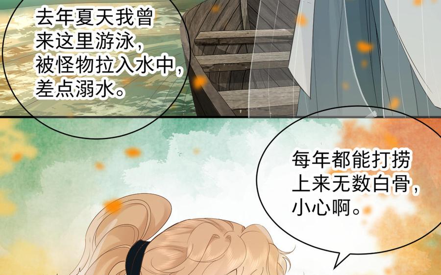 镜庐仙医韩漫全集-第77话 那不是人无删减无遮挡章节图片 