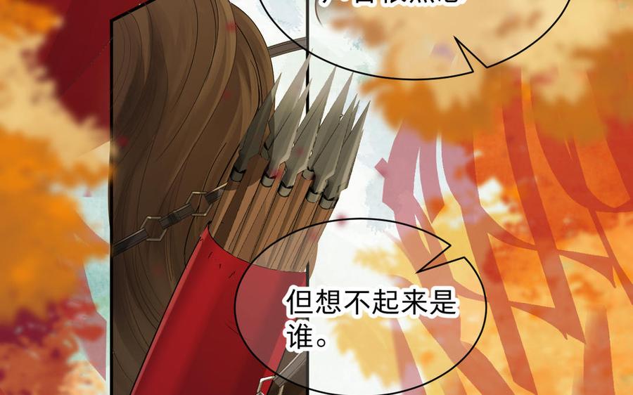 镜庐仙医韩漫全集-第77话 那不是人无删减无遮挡章节图片 