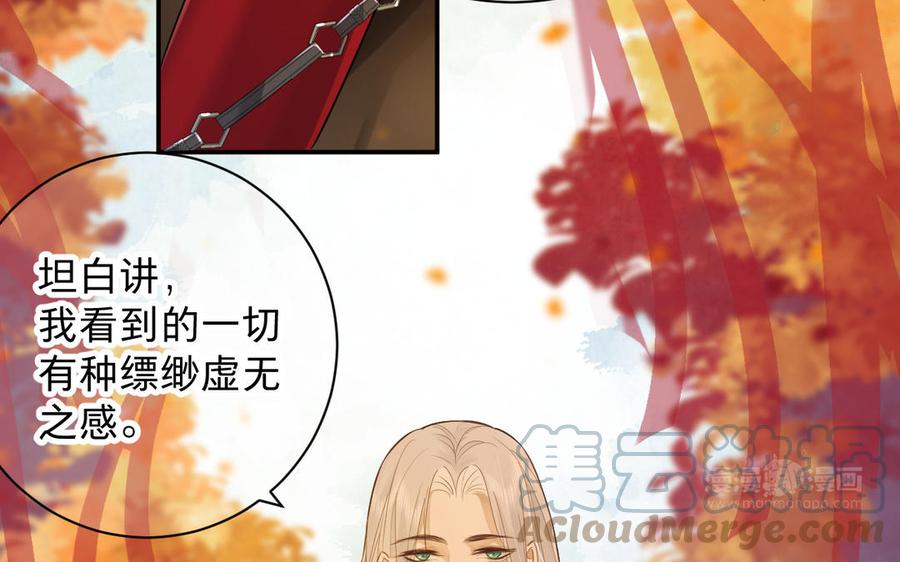 镜庐仙医韩漫全集-第77话 那不是人无删减无遮挡章节图片 