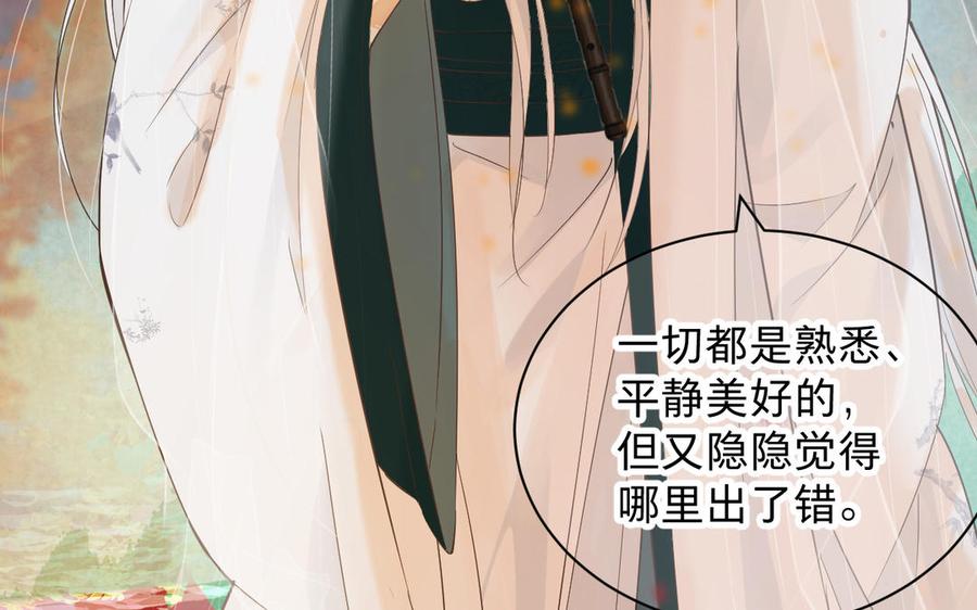 镜庐仙医韩漫全集-第77话 那不是人无删减无遮挡章节图片 