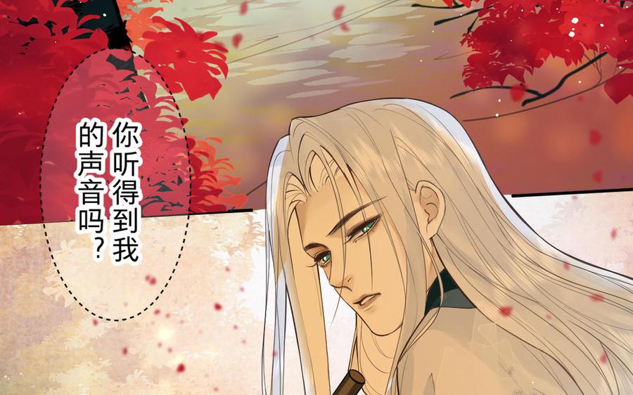 镜庐仙医韩漫全集-第77话 那不是人无删减无遮挡章节图片 