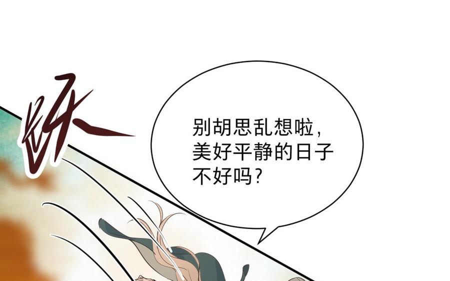 镜庐仙医韩漫全集-第77话 那不是人无删减无遮挡章节图片 