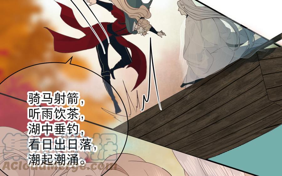 镜庐仙医韩漫全集-第77话 那不是人无删减无遮挡章节图片 