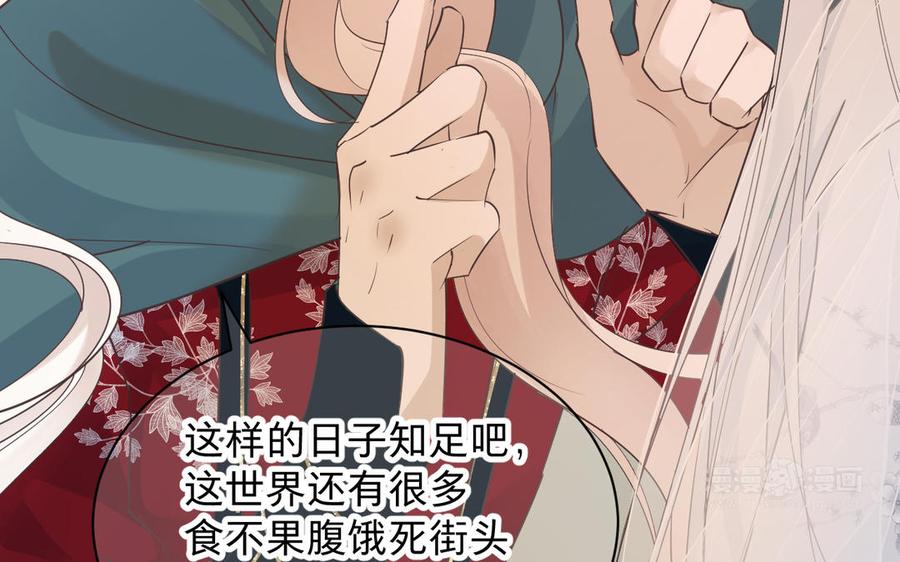 镜庐仙医韩漫全集-第77话 那不是人无删减无遮挡章节图片 
