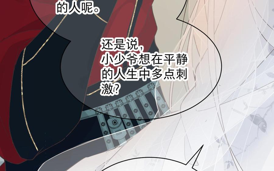 镜庐仙医韩漫全集-第77话 那不是人无删减无遮挡章节图片 