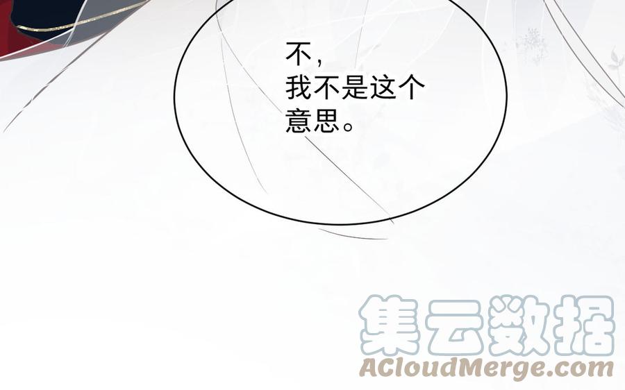 镜庐仙医韩漫全集-第77话 那不是人无删减无遮挡章节图片 
