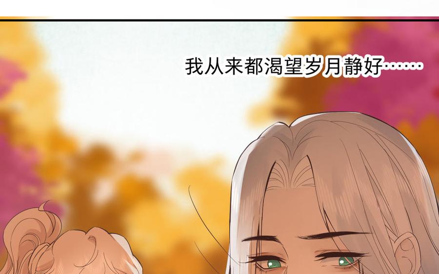 镜庐仙医韩漫全集-第77话 那不是人无删减无遮挡章节图片 