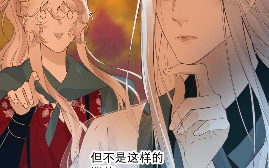 镜庐仙医韩漫全集-第77话 那不是人无删减无遮挡章节图片 