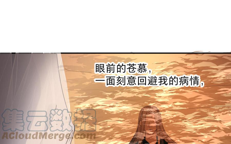 镜庐仙医韩漫全集-第77话 那不是人无删减无遮挡章节图片 