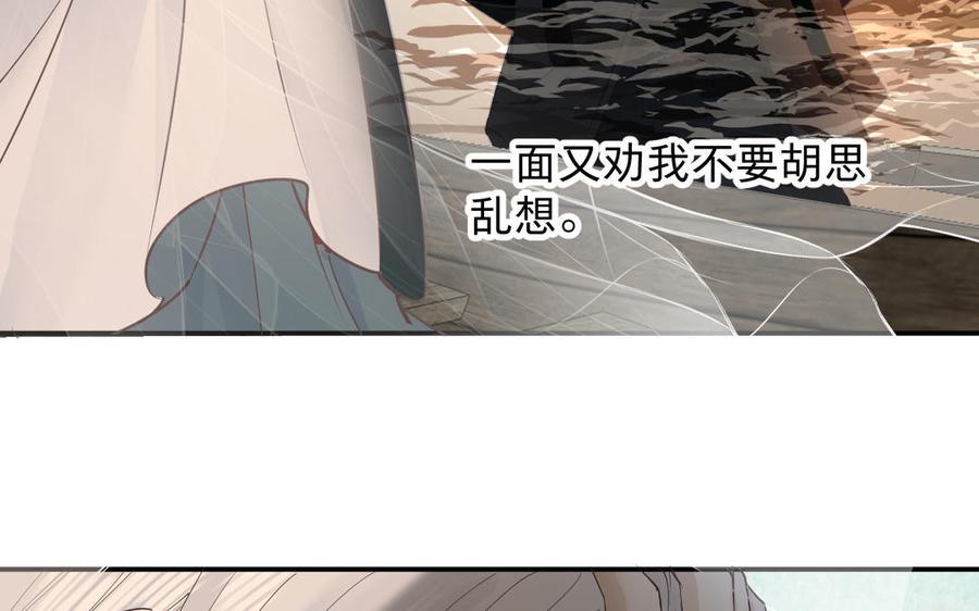 镜庐仙医韩漫全集-第77话 那不是人无删减无遮挡章节图片 