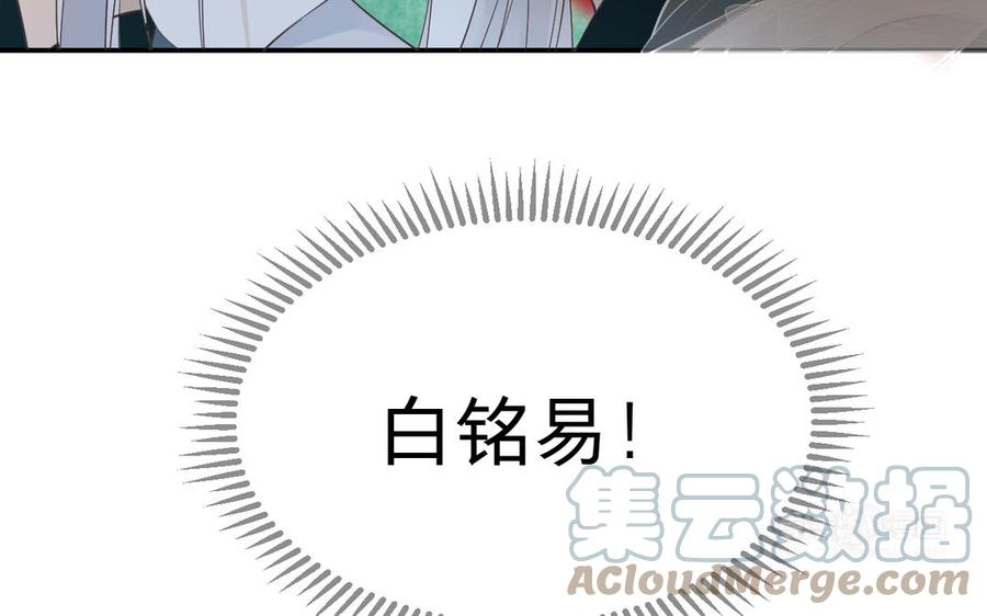 镜庐仙医韩漫全集-第77话 那不是人无删减无遮挡章节图片 