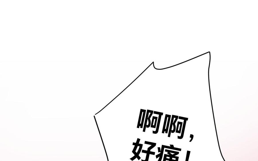 镜庐仙医韩漫全集-第77话 那不是人无删减无遮挡章节图片 
